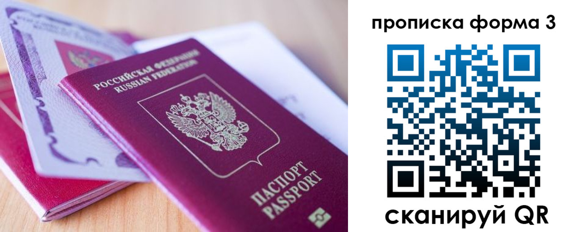 прописка для работы в Меленках