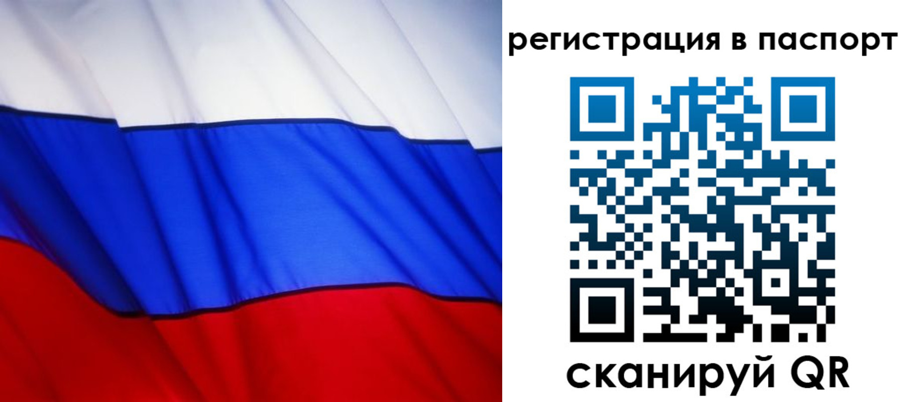 прописка 2025 в Меленках