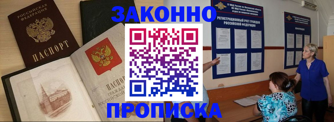 прописка иностранных граждан в Меленках