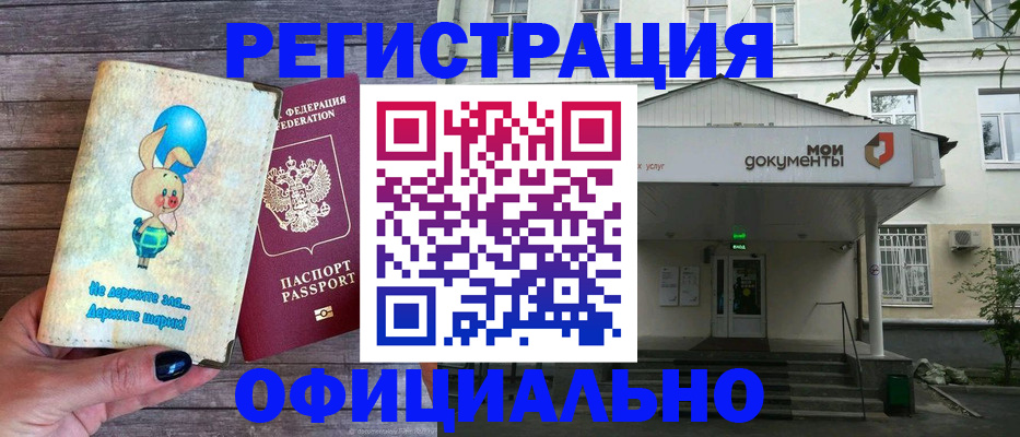 временная регистрация в квартире в Меленках