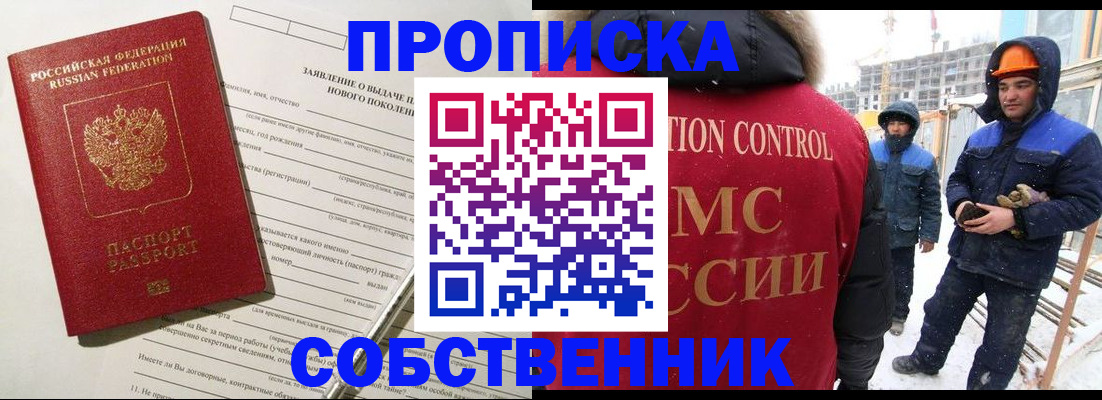 временная регистрация поиск в Меленках