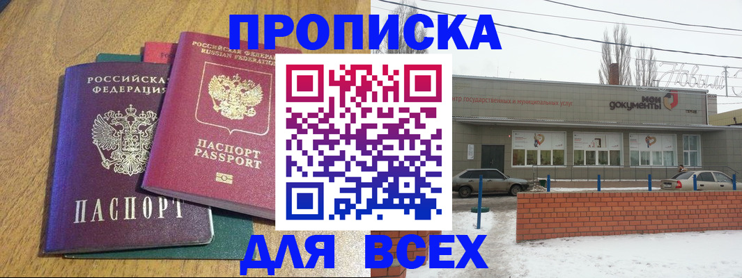 временная регистрация адрес в Меленках
