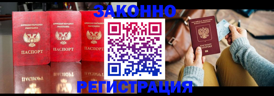 прописка в Меленках